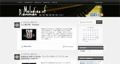 Desktop Screenshot of blog.pianoman-net.com